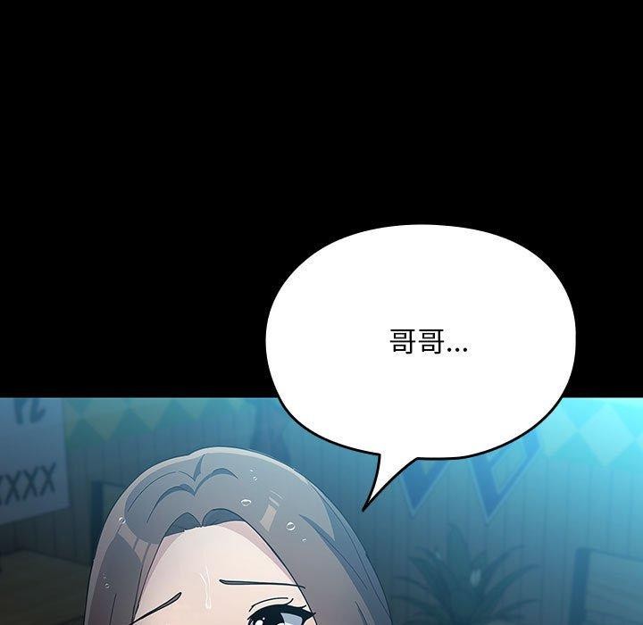 我家的赘婿大人/赘婿要通吃第73話