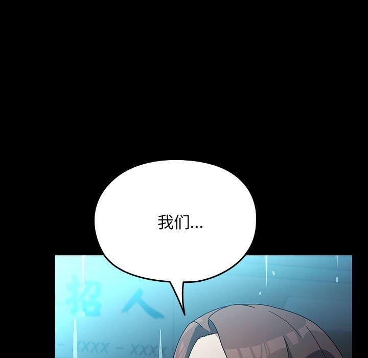 我家的赘婿大人/赘婿要通吃第73话