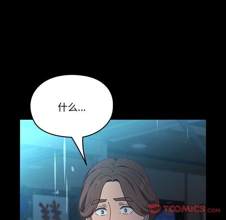 我家的赘婿大人/赘婿要通吃第73话