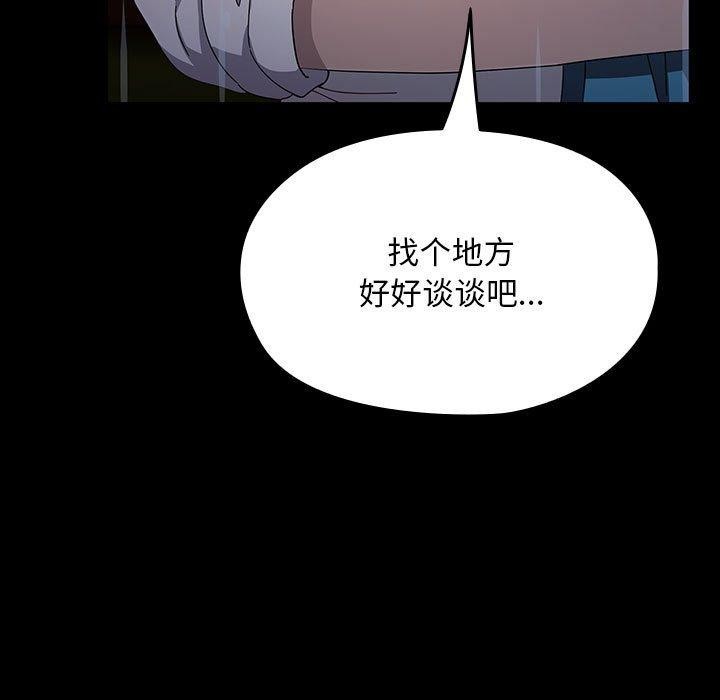 我家的赘婿大人/赘婿要通吃第73話