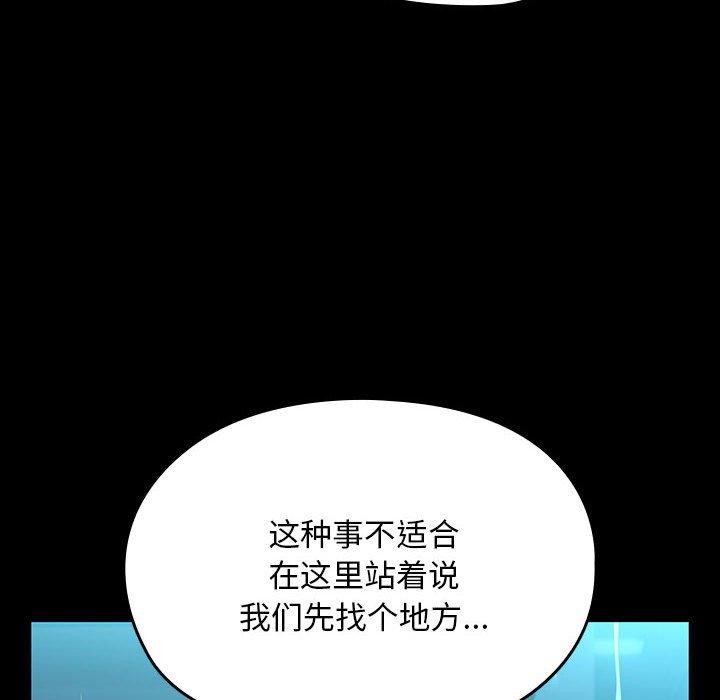 我家的赘婿大人/赘婿要通吃第73话