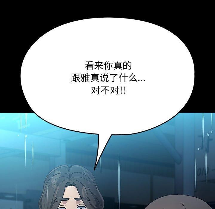 我家的赘婿大人/赘婿要通吃第73话