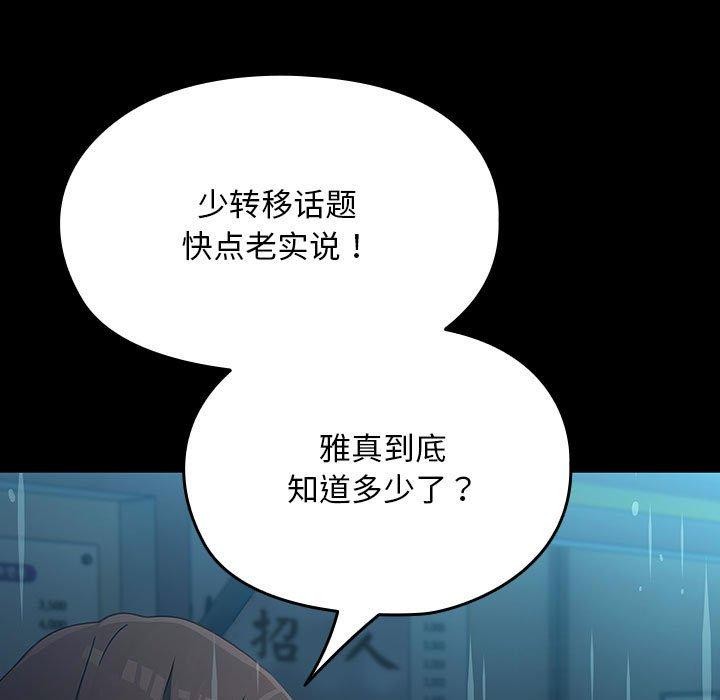 我家的赘婿大人/赘婿要通吃第73话