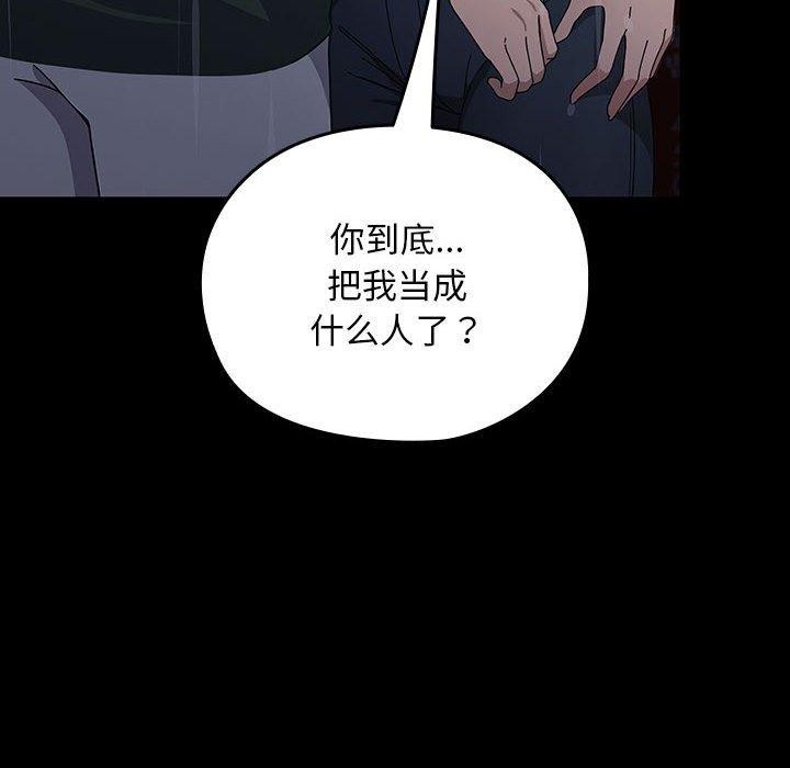 《我家的赘婿大人/赘婿要通吃》第73话