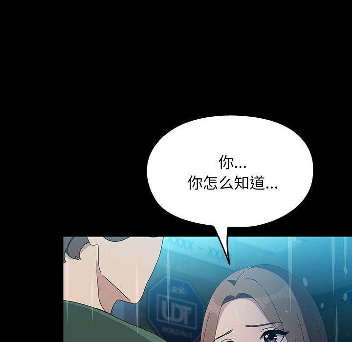 我家的赘婿大人/赘婿要通吃第73话
