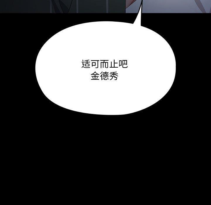 我家的赘婿大人/赘婿要通吃第73话