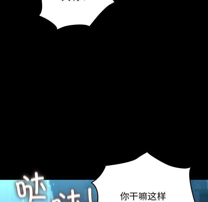 我家的赘婿大人/赘婿要通吃第73話
