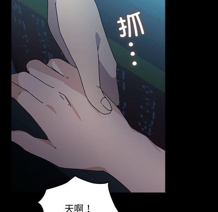 我家的赘婿大人/赘婿要通吃第73话