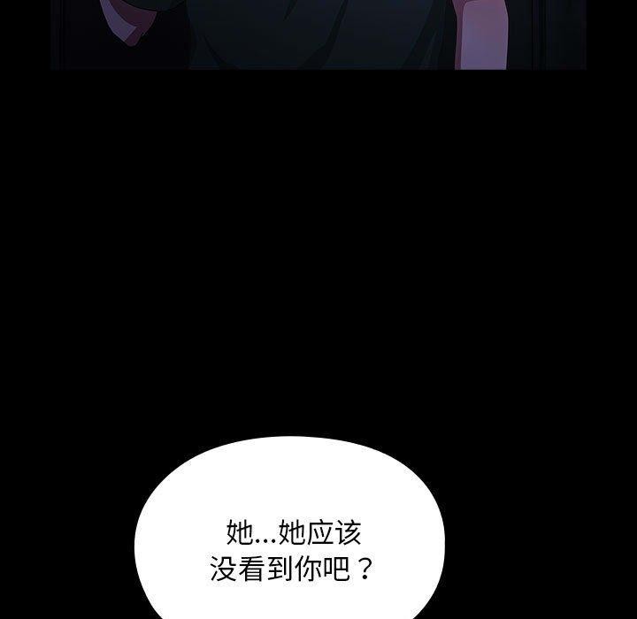 《我家的赘婿大人/赘婿要通吃》第73话
