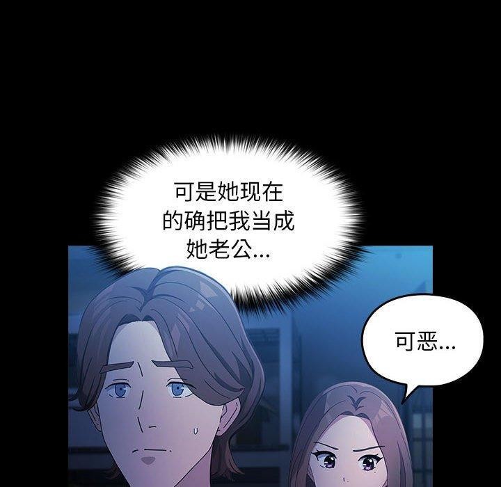 我家的赘婿大人/赘婿要通吃第73话