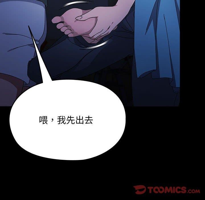 《我家的赘婿大人/赘婿要通吃》第73话