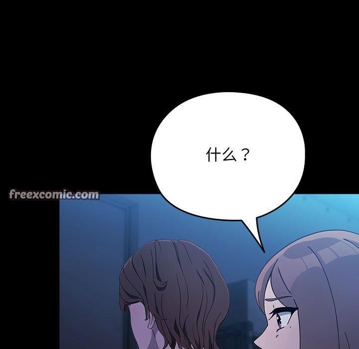 《我家的赘婿大人/赘婿要通吃》第73话