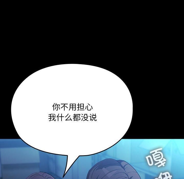 我家的赘婿大人/赘婿要通吃第73话