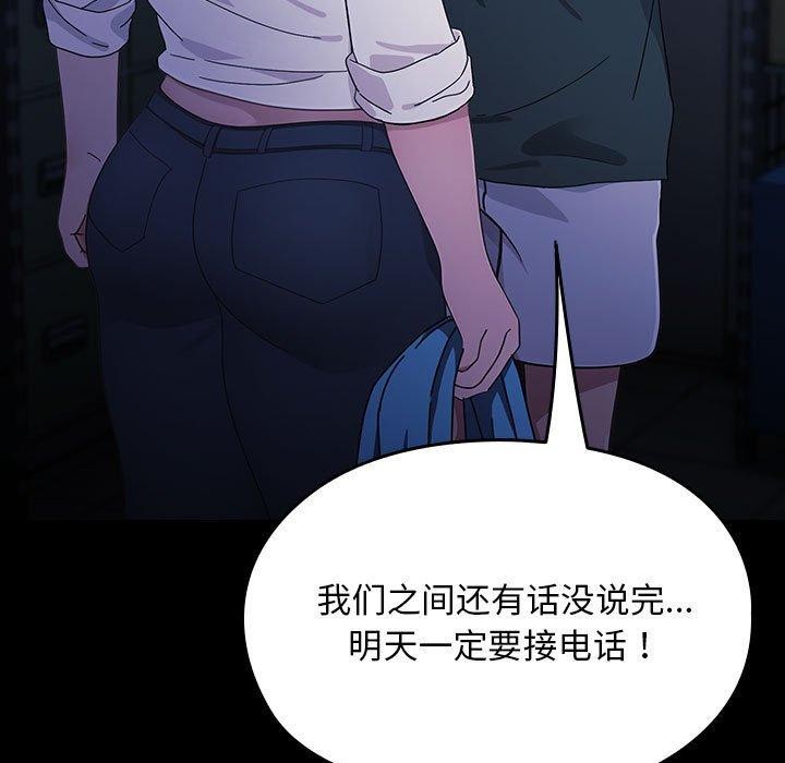 我家的赘婿大人/赘婿要通吃第73话