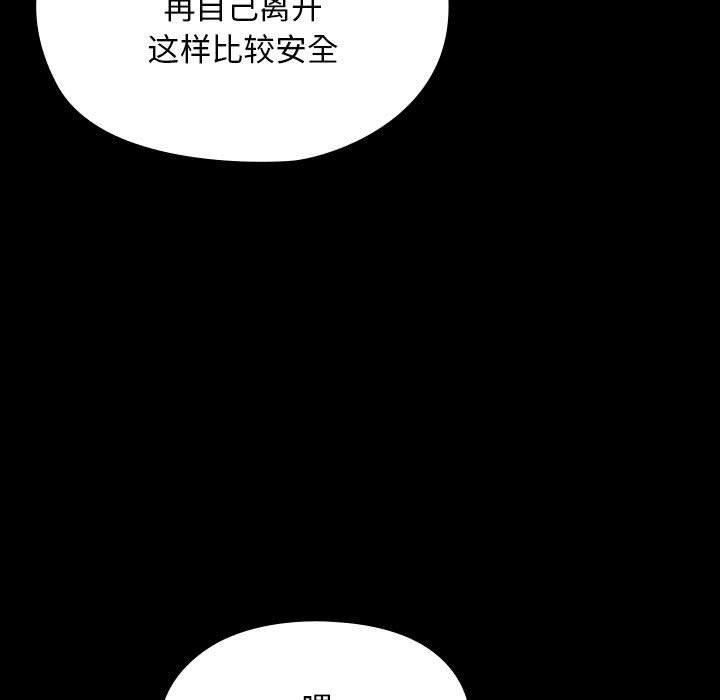 我家的赘婿大人/赘婿要通吃第73话
