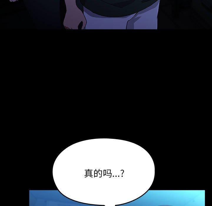 我家的赘婿大人/赘婿要通吃第73話