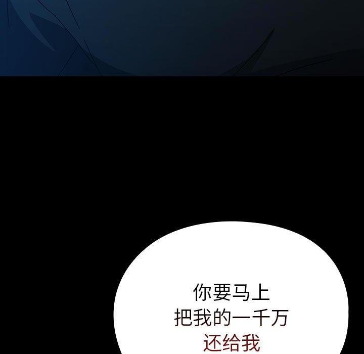 我家的赘婿大人/赘婿要通吃第73话