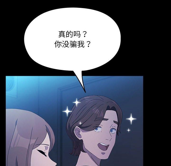 我家的赘婿大人/赘婿要通吃第73话