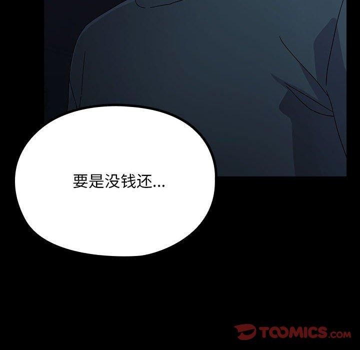 我家的赘婿大人/赘婿要通吃第73话