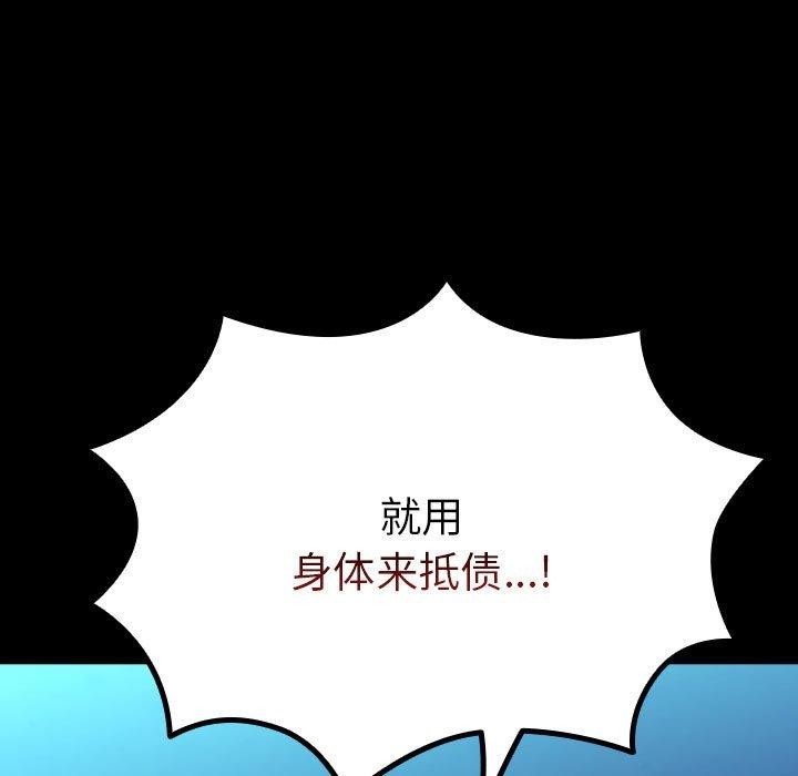 我家的赘婿大人/赘婿要通吃第73话
