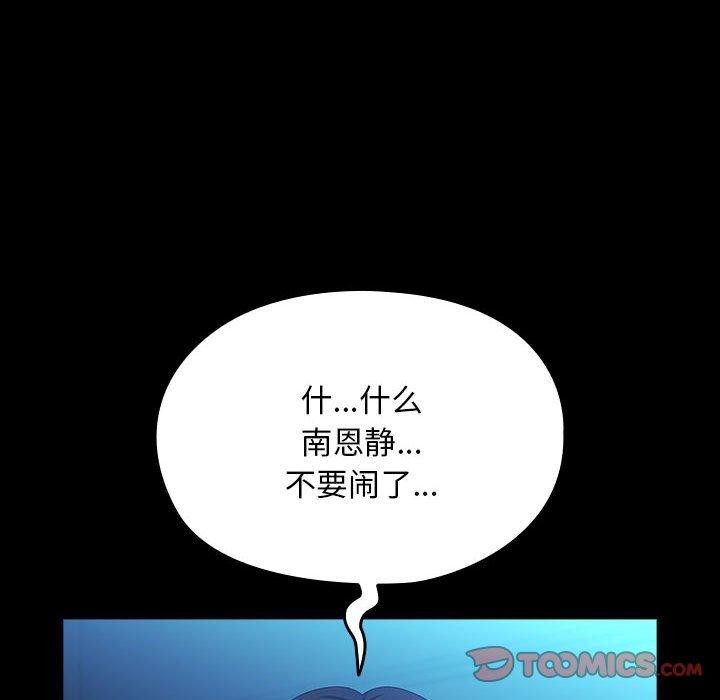 我家的赘婿大人/赘婿要通吃第74话