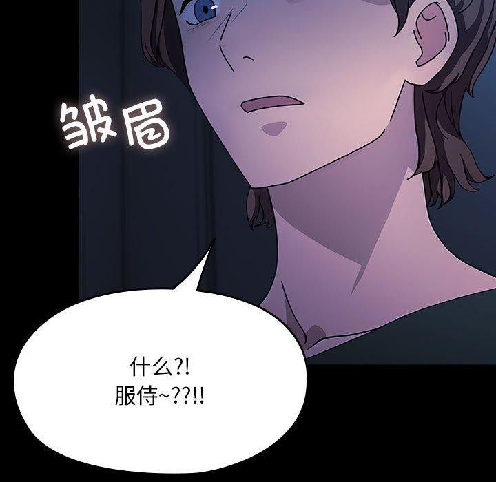 我家的赘婿大人/赘婿要通吃第74话