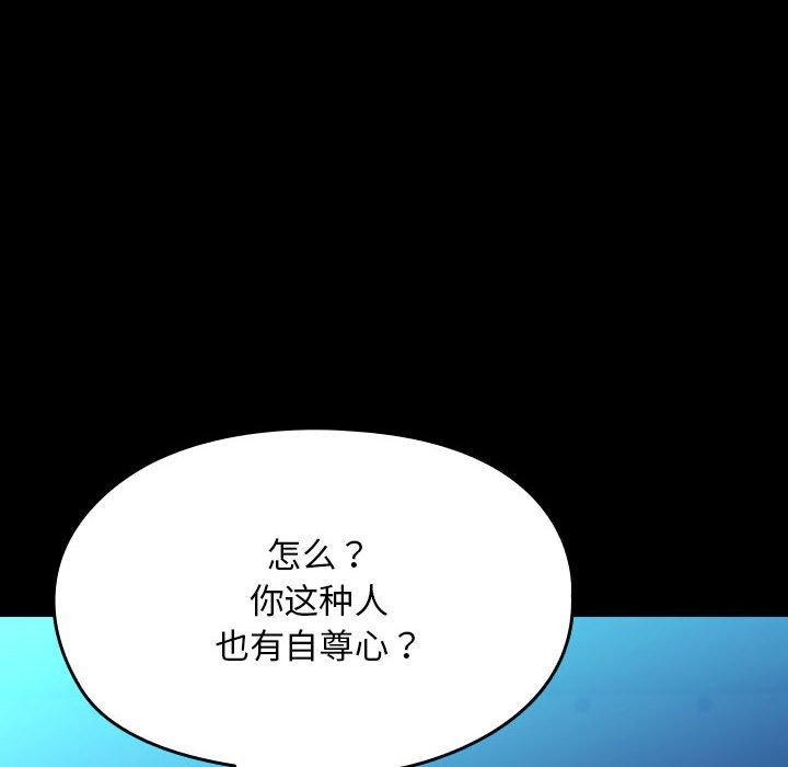 我家的赘婿大人/赘婿要通吃第74话