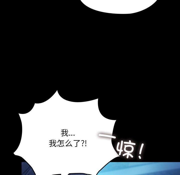 我家的赘婿大人/赘婿要通吃第74话