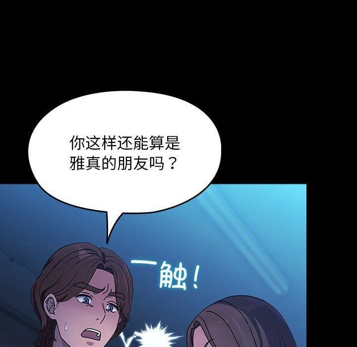 我家的赘婿大人/赘婿要通吃第74話
