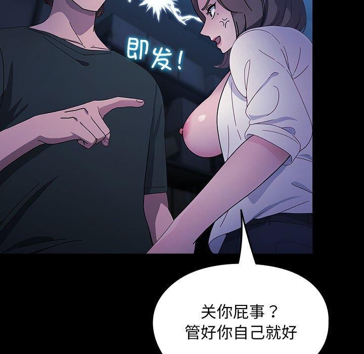 我家的赘婿大人/赘婿要通吃第74话