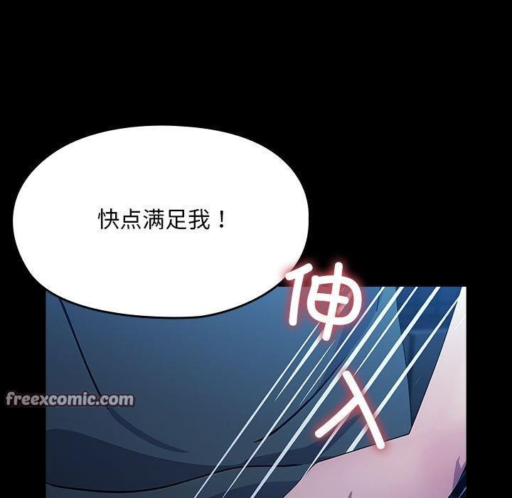 我家的赘婿大人/赘婿要通吃第74话