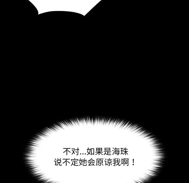 我家的赘婿大人/赘婿要通吃第74话
