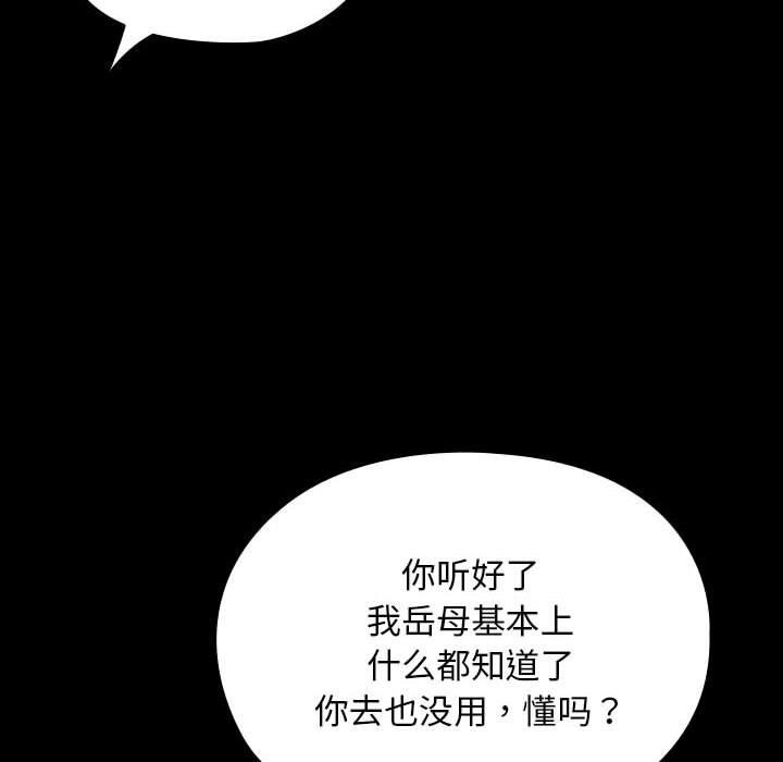 我家的赘婿大人/赘婿要通吃第74话