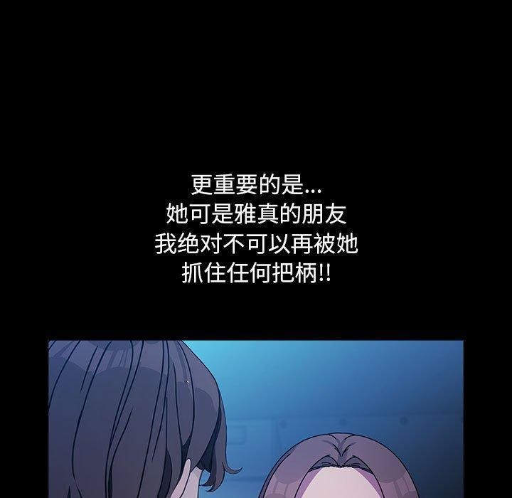 我家的赘婿大人/赘婿要通吃第74話