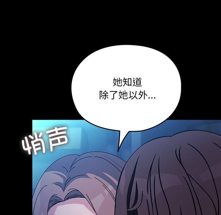我家的赘婿大人/赘婿要通吃第74话