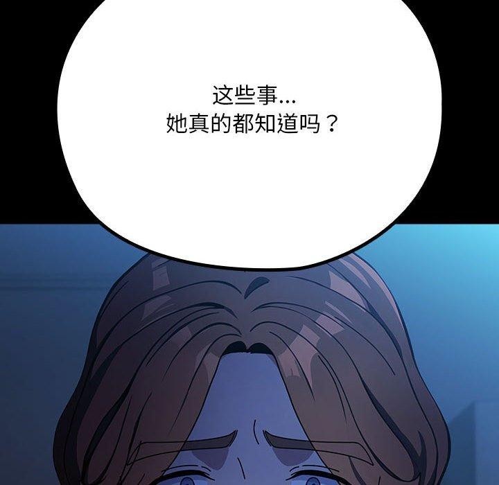 我家的赘婿大人/赘婿要通吃第74话