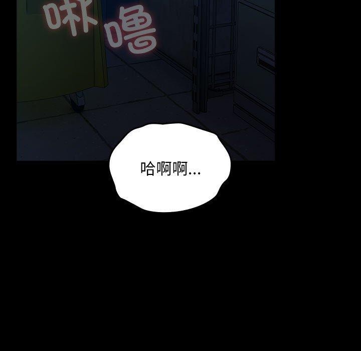 《我家的赘婿大人/赘婿要通吃》第74话