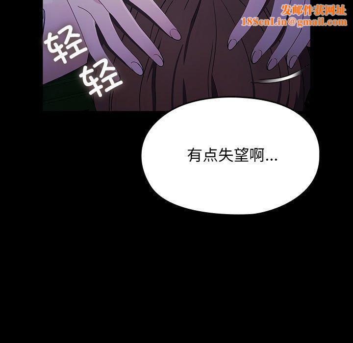 我家的赘婿大人/赘婿要通吃第74话