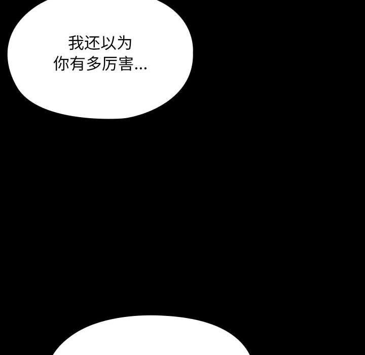 我家的赘婿大人/赘婿要通吃第74话