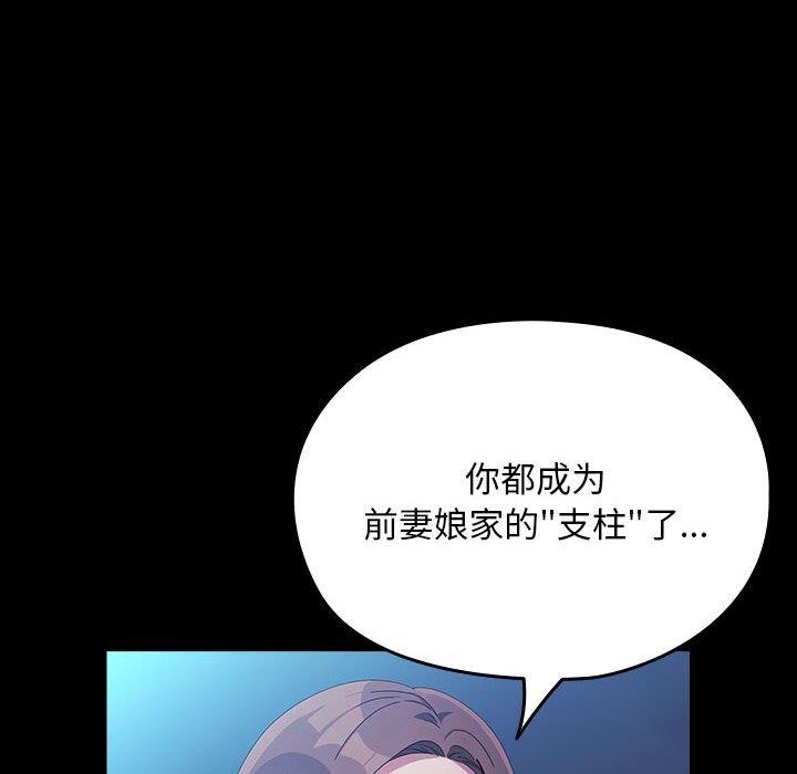 我家的赘婿大人/赘婿要通吃第74话