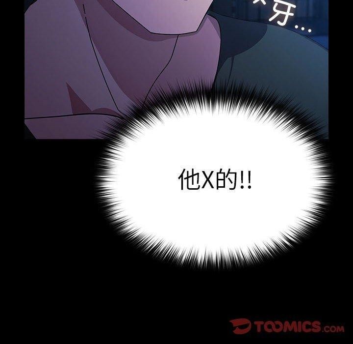 我家的赘婿大人/赘婿要通吃第74话