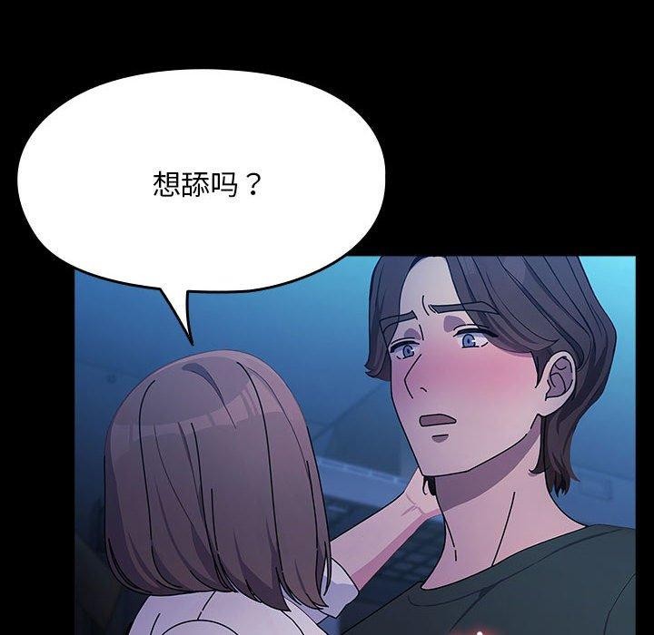 我家的赘婿大人/赘婿要通吃第74话