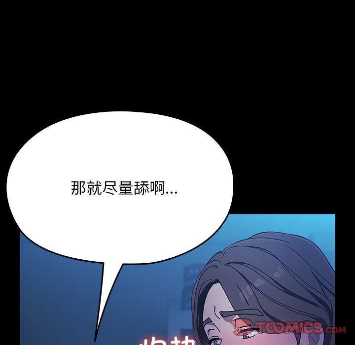 我家的赘婿大人/赘婿要通吃第74话