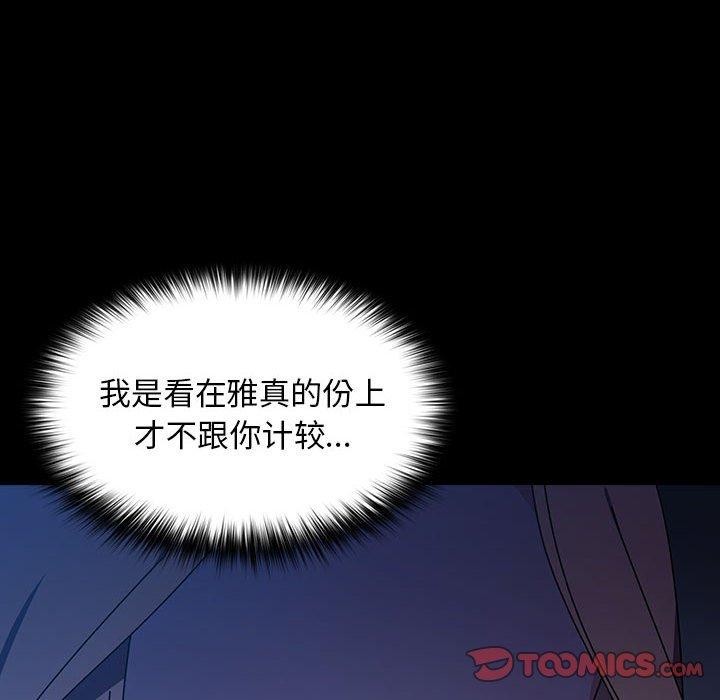 我家的赘婿大人/赘婿要通吃第74话