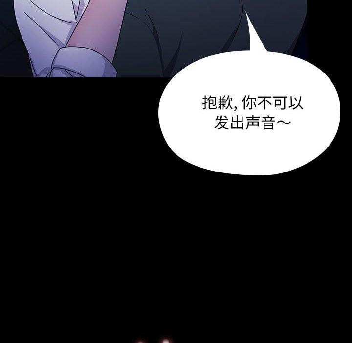 《我家的赘婿大人/赘婿要通吃》第74话