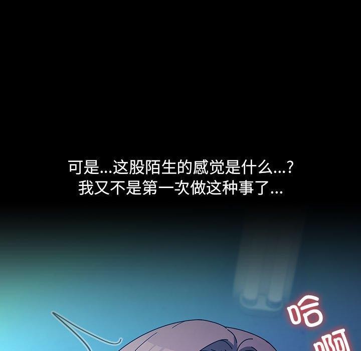 我家的赘婿大人/赘婿要通吃第74话