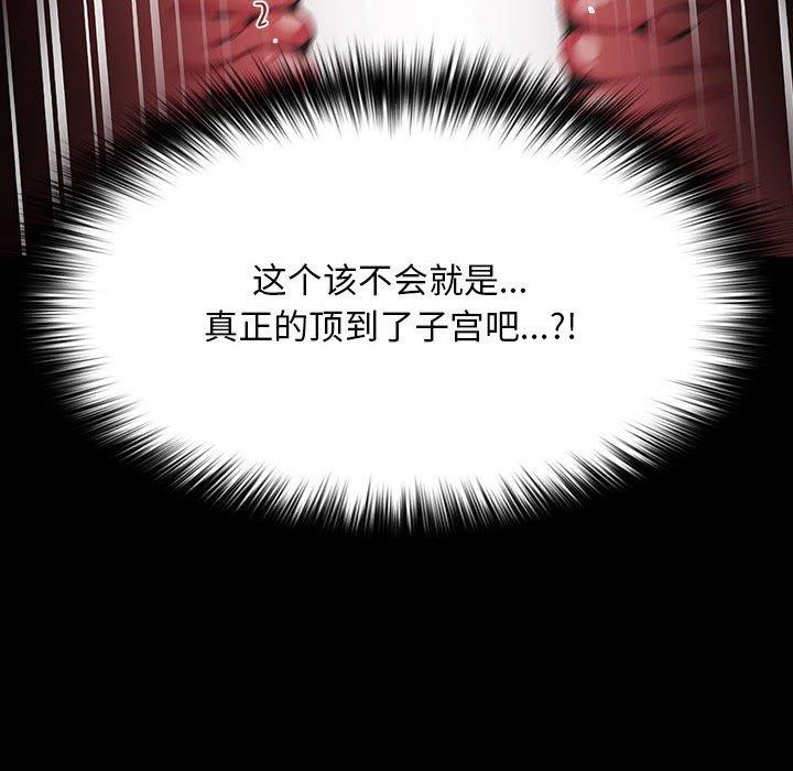 《我家的赘婿大人/赘婿要通吃》第74话