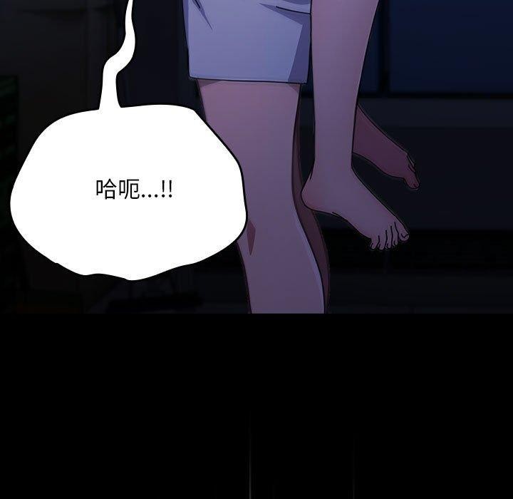 《我家的赘婿大人/赘婿要通吃》第74话