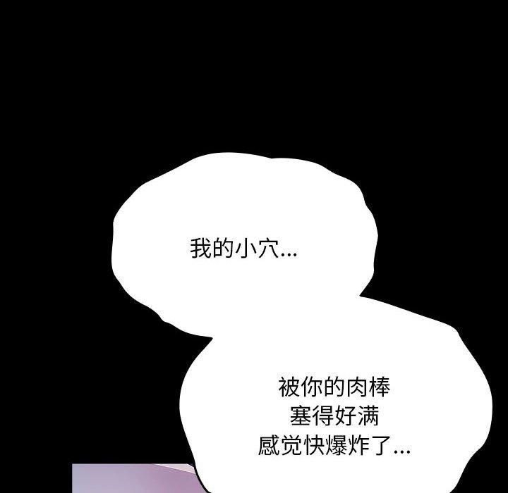 《我家的赘婿大人/赘婿要通吃》第75话