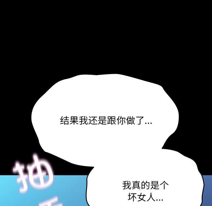 我家的赘婿大人/赘婿要通吃第75话